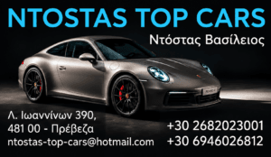 ntostas