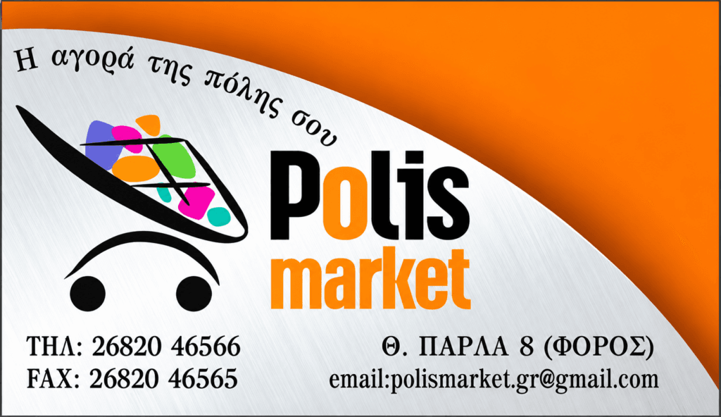 polis market