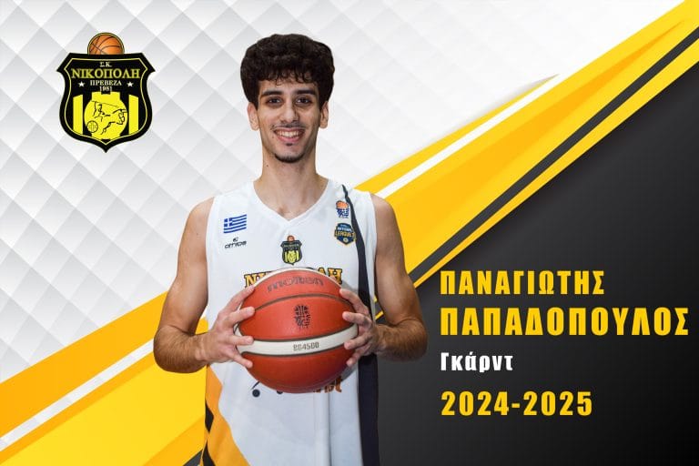 papadopoulos panagiotis