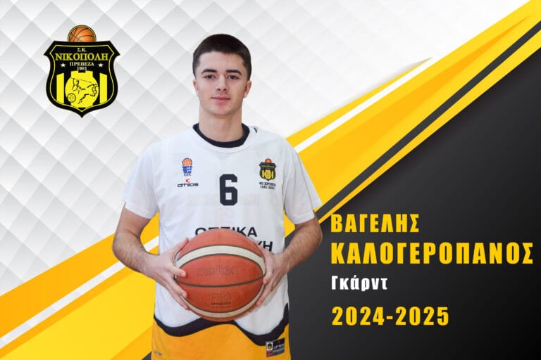 kalogeropanos vaggelis